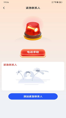 地震实时预警-地震预警