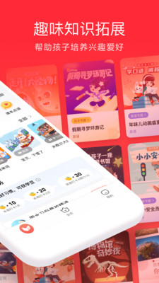 家长通