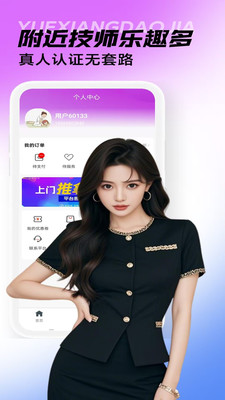 约享到家