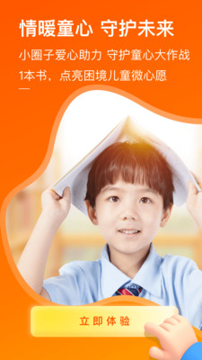 小圈子