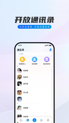 闪话