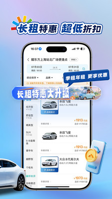 耀东方租车-租金28元/天起