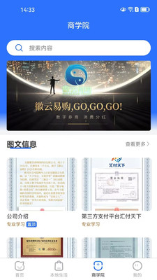 徽云易购