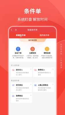 华西证券益理财-轻量化策略交易