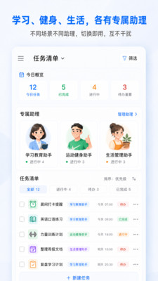快游大师-自动化助理管家