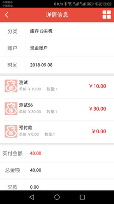 管账宝