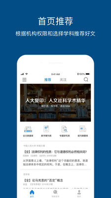 人大复印报刊资料
