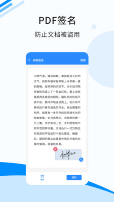 傲软扫描-智能文字识别工具