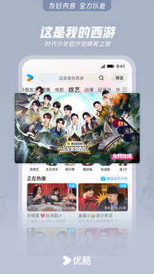优酷视频-《藏海传》全网独播