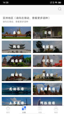 世图粤读