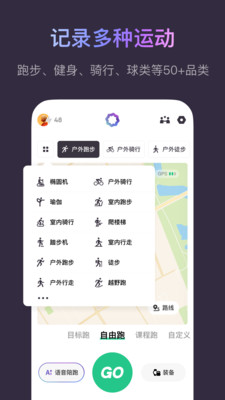 Keep- AI 运动教练