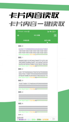 NFC门禁卡读写器