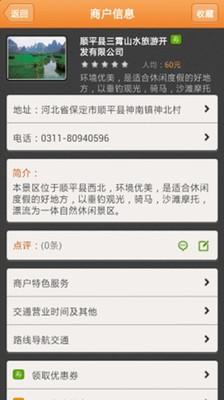 免費下載工具APP|中国旅游信息网 app開箱文|APP開箱王