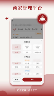 DeerMeet商家版