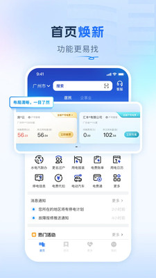 南网在线