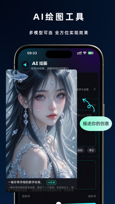 灵犀AI-AI绘画&AI故事创作