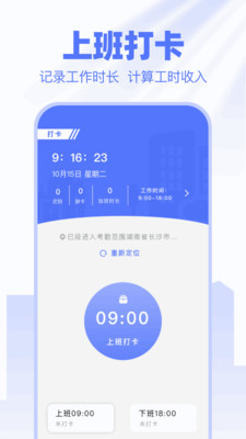 每天记加班-记工