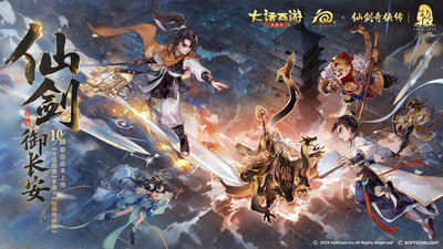 大话西游-仙剑奇侠传联动