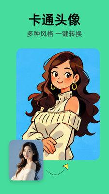 爱云画AI-智能电商设计绘画工具