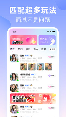 忆初-视频聊天交友
