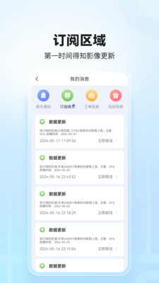 四维地球-卫星高清地图