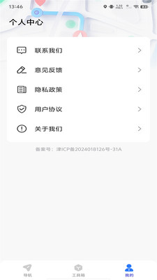 实时卫星街景导航-出行助手