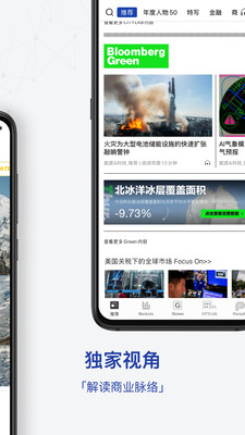 iBloomberg i商周