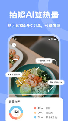 时光轻断食-定制食谱健康减肥
