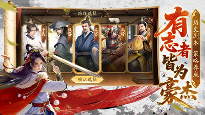 豪杰成长计划