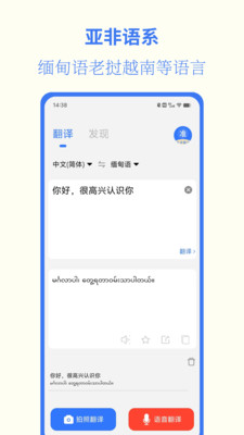准翻译通-土耳其语缅甸语翻译