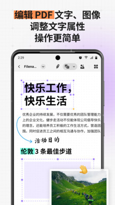 UPDF-PDF阅读器，编辑器