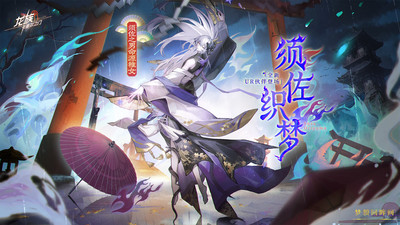 龙族：卡塞尔之门-正版龙族