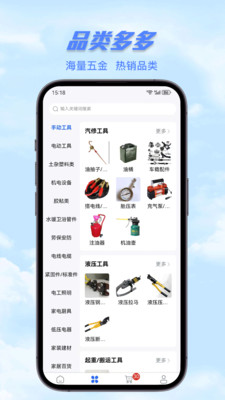 五金直采-五金直采中心