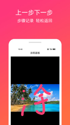 手画板-绘画