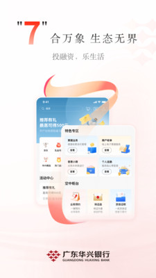 广东华兴银行