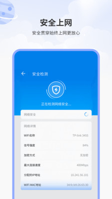 无线WiFi测速