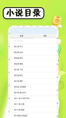 免费阅读