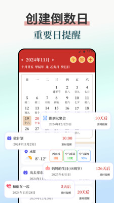 闹钟iBell悬浮时钟-悬浮钟