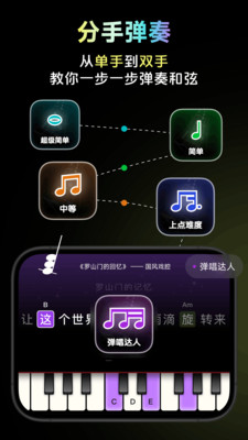 彩虹弹唱-助你秒变弹唱明星