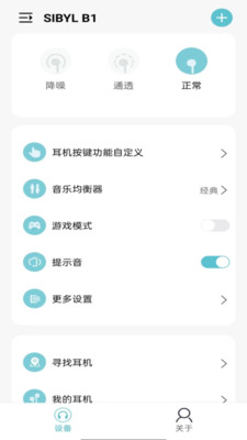 SIBYL MUSIC-SIBYL耳机APP