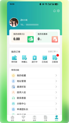 小艾到家-提供24h上门服务