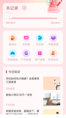 成长助手