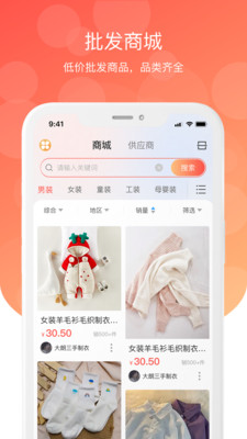 金奇点-专业服装订单平台