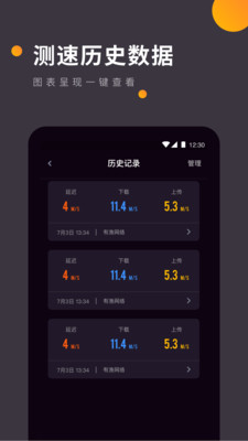 WiFi网速测试-5G测速
