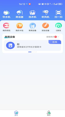 慧生活798