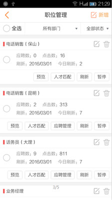 云南招聘信息网_一个很值得拥有的求职者 招聘APP 云南招聘网APP(3)