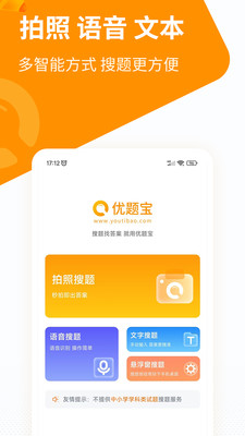 优题宝-考公考编考证搜题找答案