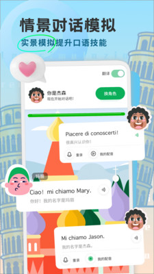 意大利语学习-开口鹰学意语