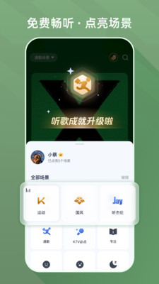 咪咕音乐-免费听歌兑好礼