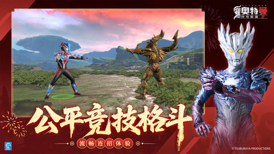 奥特曼传奇英雄2